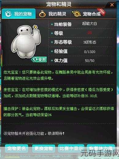 手游资讯，揭秘QQ飞车超能大白，性能与价值的双重探秘