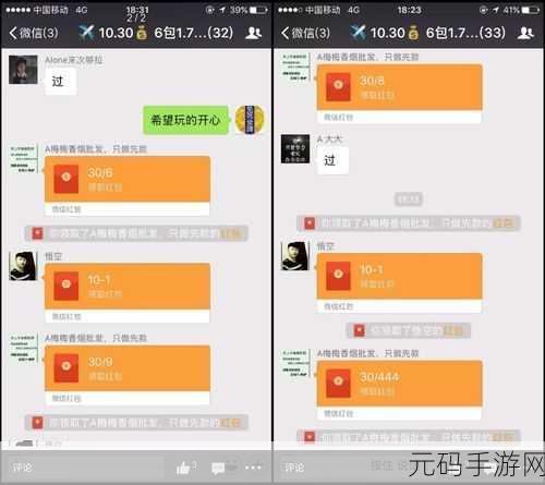 不良人手游红包新玩法全攻略，发红包与抢红包技巧大揭秘