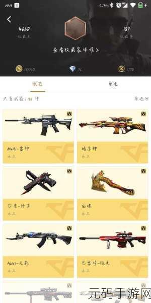 穿越火线手游V7版费用全面解读