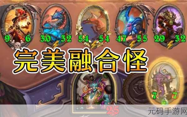 炉石传说新热门，馆长融合怪战术深度剖析与实战运用