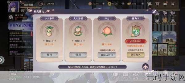 手游资讯，春秋封神人族塔挑战秘籍全攻略解锁