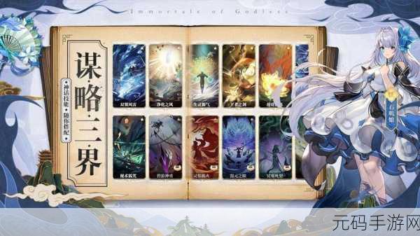 手游资讯，春秋封神人族塔挑战秘籍全攻略解锁