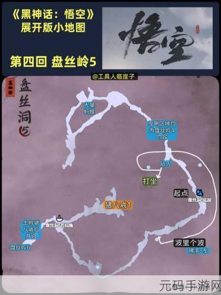手游资讯，探索黑神话，悟空花果山地图的奇幻之旅新版本发布