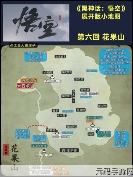 手游资讯，探索黑神话，悟空花果山地图的奇幻之旅新版本发布