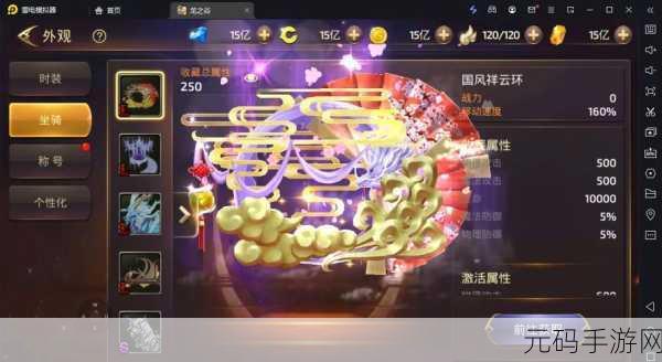 龙之谷手游顶级装备强化技巧全揭秘
