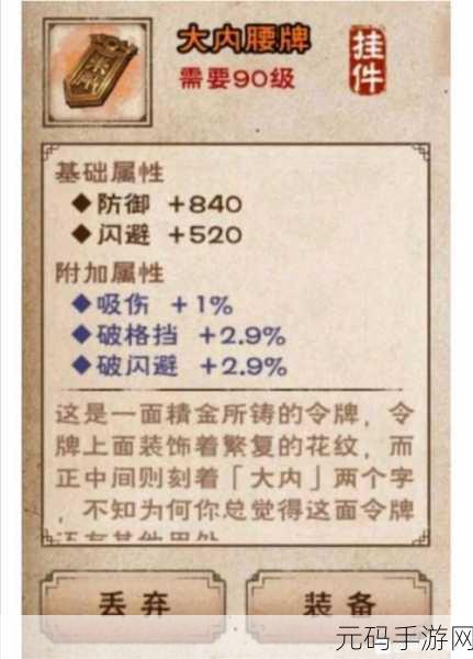 烟雨江湖燕王府夏殇挑战全揭秘，掉落物品与获取攻略
