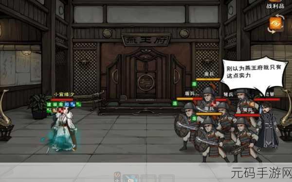 烟雨江湖燕王府夏殇挑战全揭秘,掉落物品与获取攻略