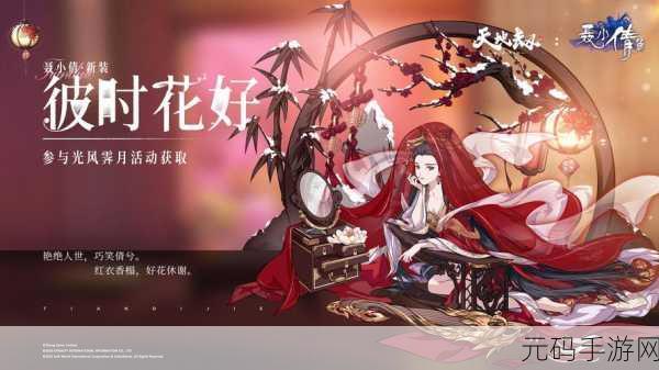 倩女幽魂PC版红包狂欢，抢红包大战即将震撼开启！