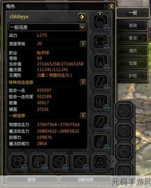 揭秘龙之谷技能符文加成算法,解锁战力飞跃的秘密武器