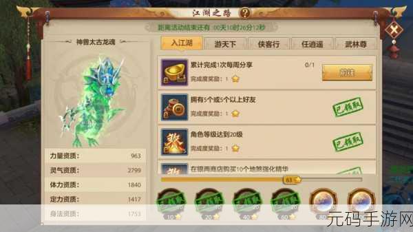 剑网三手游装备分数新纪元,你的江湖之路,从这里璀璨启程!