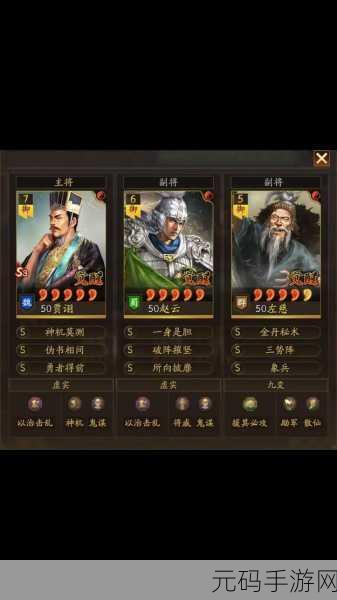 三国志战略版顶尖三势贾诩、赵云SP朱儁阵容搭配全解析