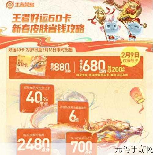 手游资讯,王者荣耀超值优惠卡礼包深度剖析——性价比与实用性考量