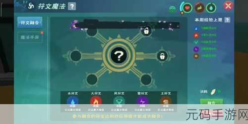 创造与魔法混沌魔法合成全攻略