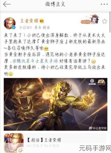 王者荣耀荣耀战令重置及达摩新皮肤29号上线深度解析