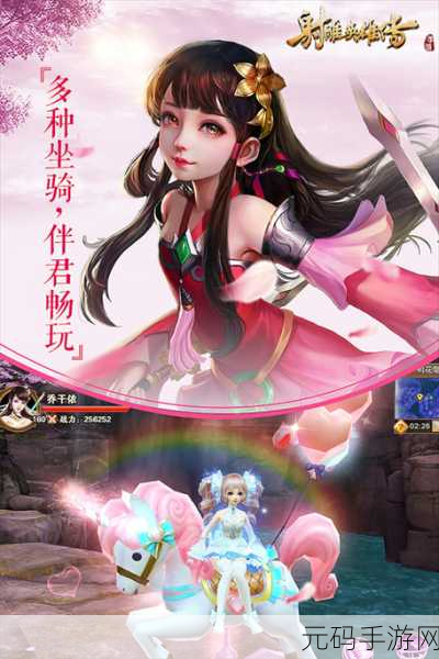 神雕侠侣手游2025年鲜花榜奖励全解析
