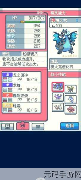 口袋妖怪，心之乐的冒险之旅手游新版本盛大更新资讯