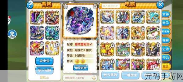 口袋妖怪,心之乐的冒险之旅手游新版本盛大更新资讯