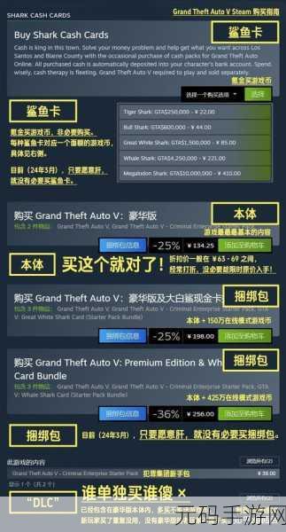 GTA5手游版，非凡风情背后的价格魅力深度解析