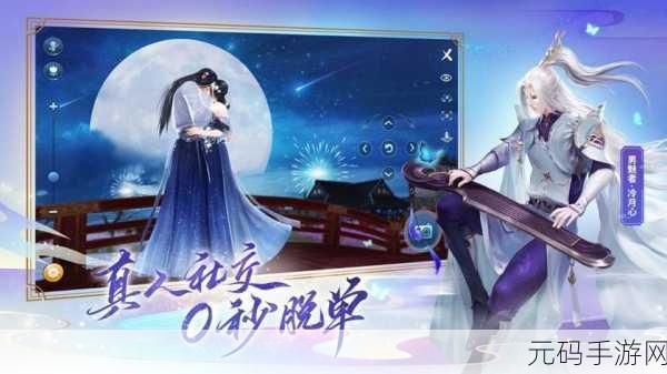 倩女幽魂情缘手游,已婚系统情深缘浓版本盛大更新