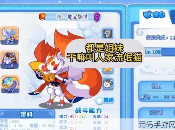 手游资讯,洛克王国霜羽萌皇技能搭配全解析