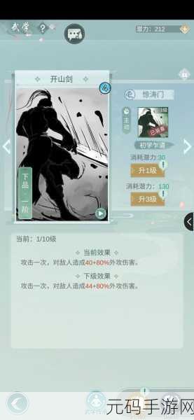 江湖悠悠手游新攻略揭秘，葱油饼的制作与多元用途