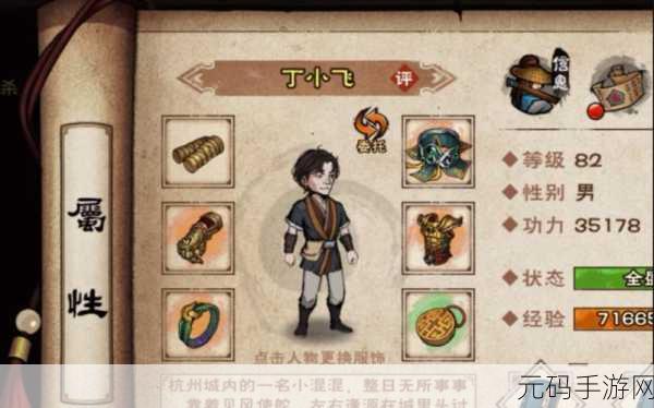 烟雨江湖丁小飞角色获取攻略及资源管理技巧