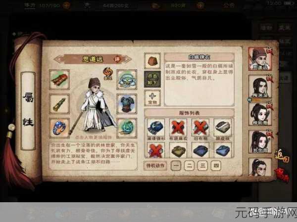 烟雨江湖丁小飞角色获取攻略及资源管理技巧