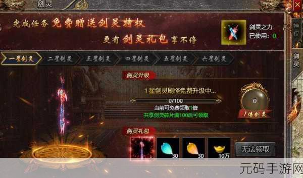 传奇霸主神铸宝石,荣耀之秘的神秘面纱即将揭晓