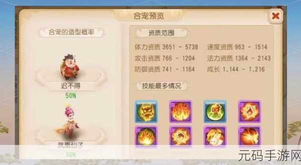 梦幻西游手游深度解析,揭秘109跑宠环的盈亏之谜