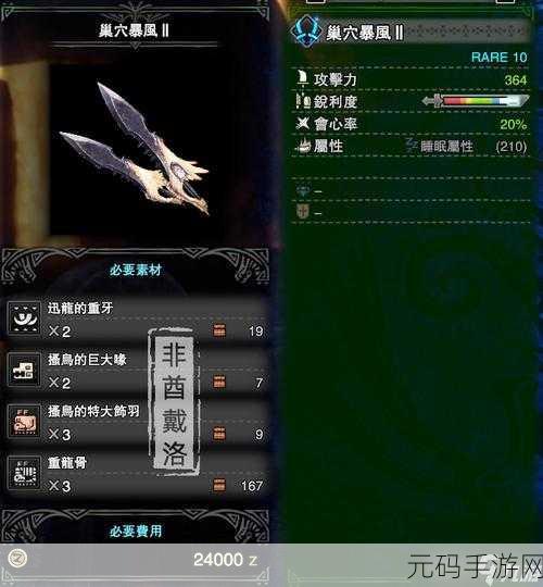 双刀之舞，任务之歌响彻手游界，怪物猎人世界手游版重大版本更新资讯