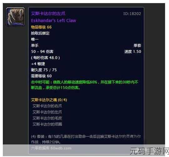 魔兽世界手游资讯,揭秘496装备的魅力与无尽力量