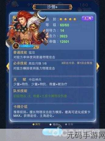 手游资讯,全面解锁网游邪神全结局攻略