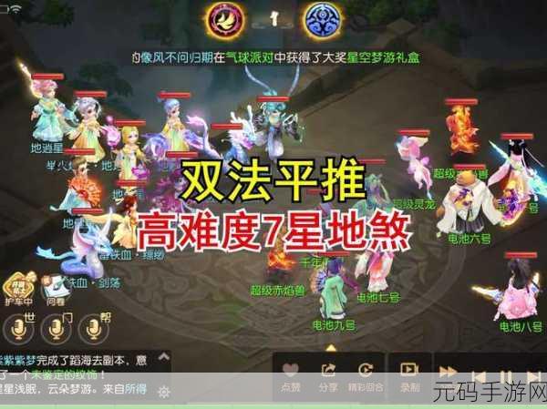 梦幻西游手游定海之弈南赡部落第七关通关全攻略