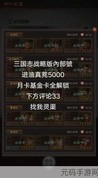 三国志战略版成就卡包全面解析与获取攻略