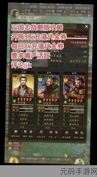 三国志战略版成就卡包全面解析与获取攻略