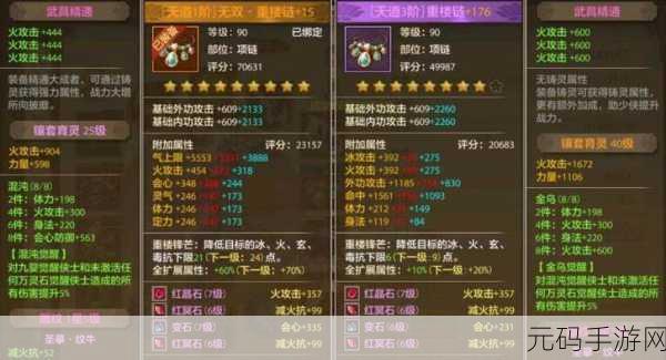 诛仙手游新版本装备洗炼技巧全解析