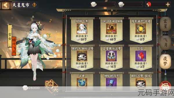 阴阳师之判官与凤凰涅槃联动,全新版本震撼来袭!