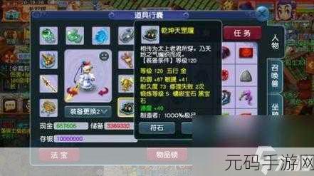 梦幻西游手游龙宫70级顶尖装备搭配与强化全攻略