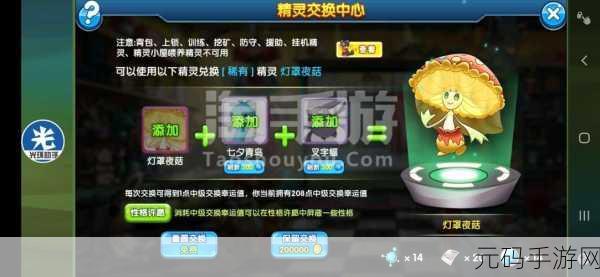 揭秘白金火猪性格,探索口袋妖怪手游新版本魅力