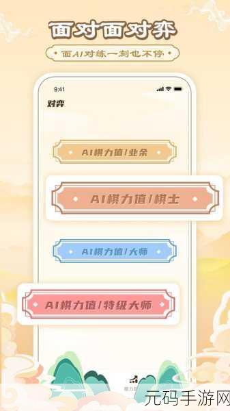 手游资讯，象棋王免费版震撼上线，棋盘风云再掀智者荣耀之路