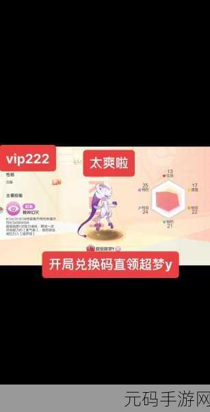 手游资讯，口袋妖怪魂银亲密球秘密探险新版本揭秘