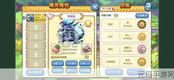 手游资讯,口袋妖怪魂银亲密球秘密探险新版本揭秘