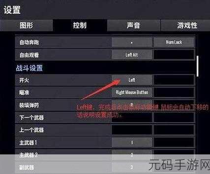 GTA5手游版,优化鼠标灵敏度,提升瞄准精度的实战技巧