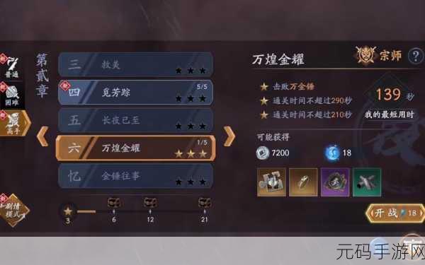 流星蝴蝶剑手游，万金锤技能属性与实战深度剖析