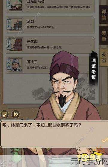 手游资讯,江湖悠悠出行指南——让你的角色游历四方