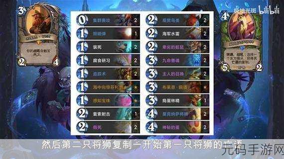 炉石传说机核芯片深度解析,猎人职业的强力法术卡牌