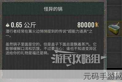 潜行者2,怪异的花效果全揭秘及高效获取攻略