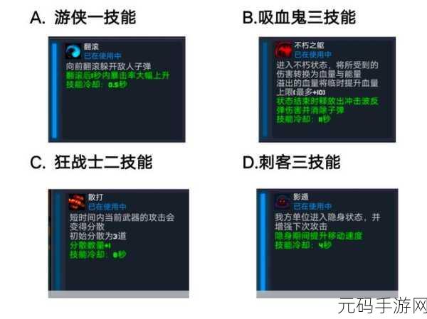 元气骑士之吸血鬼顶级技能及被动特质揭秘