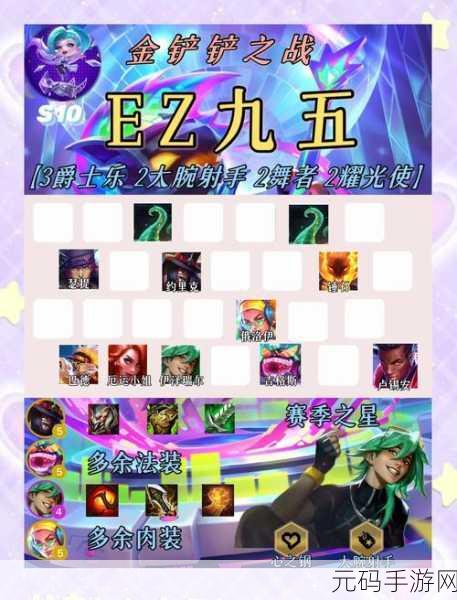 手游资讯，LOL手游蓝EZ出装攻略，从小件到后期六神装的完美进化