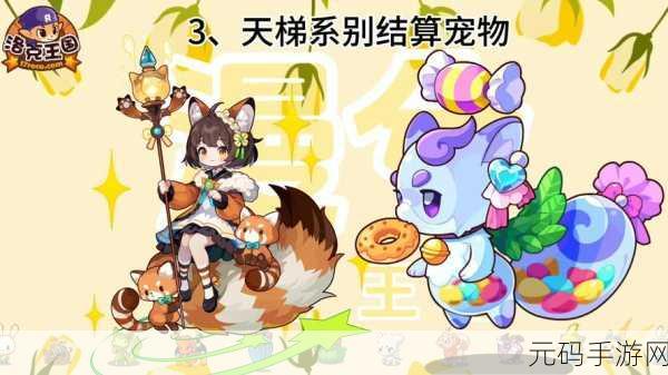 洛克王国手游新版本爆料,蛊雕护体石肤技能解锁等级揭晓